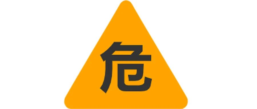 新聞簡訊丨關(guān)于受理2025年度運輸危險性鑒定委托的通知
