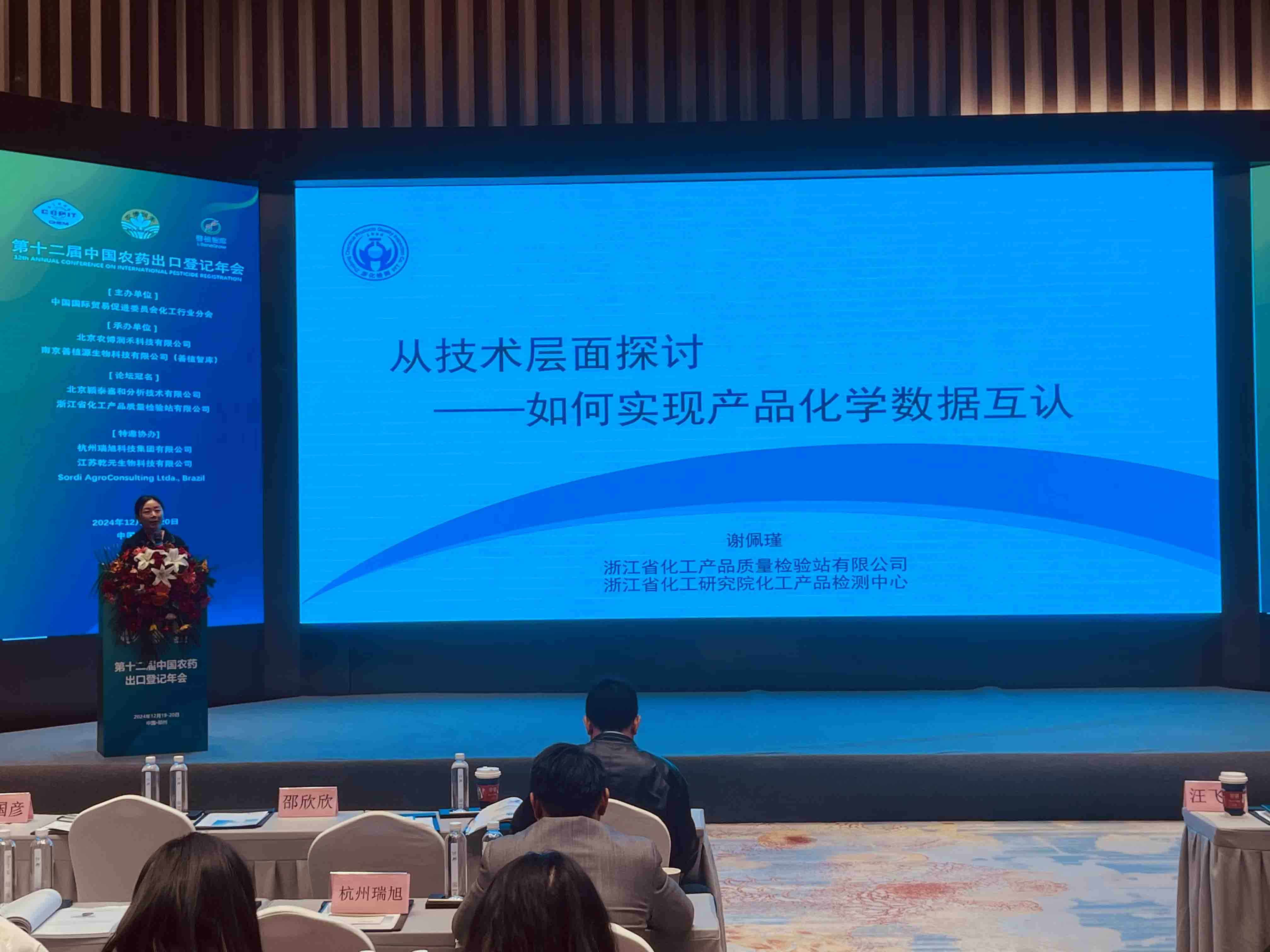 新聞簡訊 | 技術(shù)報告：助力企業(yè)實現(xiàn)產(chǎn)品化學(xué)數(shù)據(jù)互認(rèn)