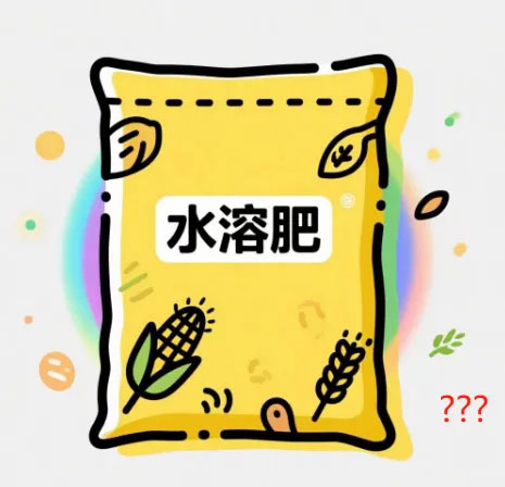 水溶肥料標(biāo)識(shí)不規(guī)范？三大關(guān)鍵要點(diǎn)助您避開陷阱！